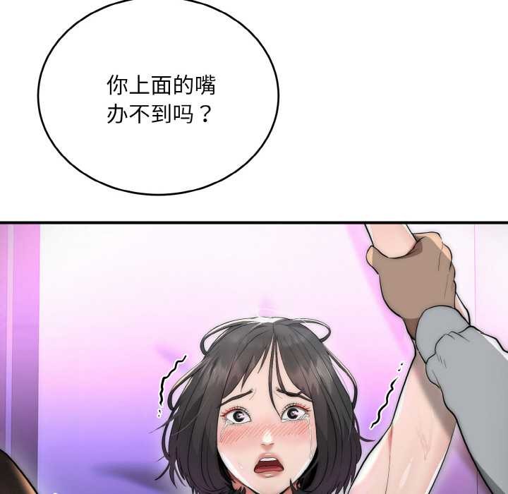 神雕闯都市第10話