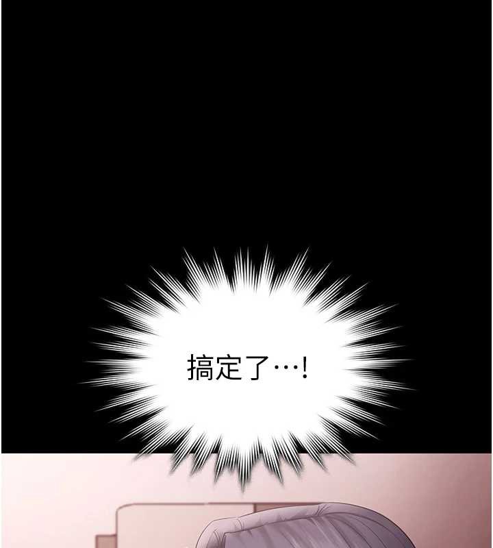 老闆娘的誘惑第74話-我愛你，所以我們離婚吧&hellip;