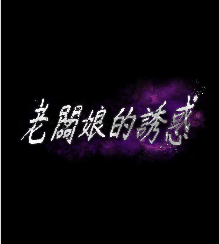 老闆娘的诱惑第74話-我愛你，所以我們離婚吧&hellip;