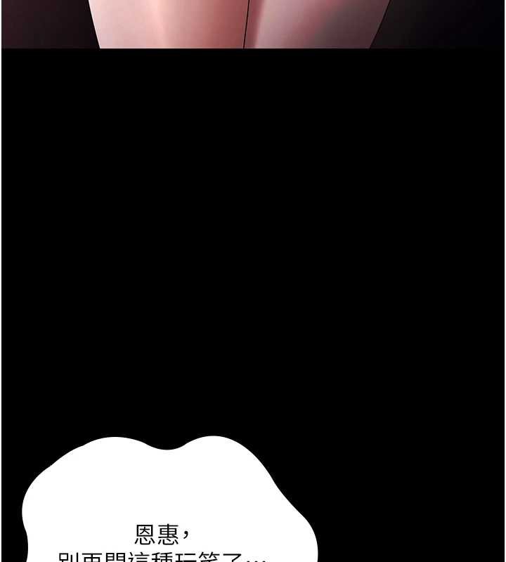 老闆娘的诱惑第74話-我愛你，所以我們離婚吧&hellip;