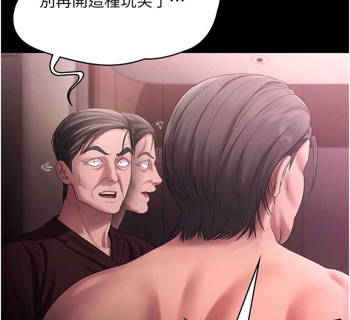 老闆娘的诱惑第74話-我愛你，所以我們離婚吧&hellip;