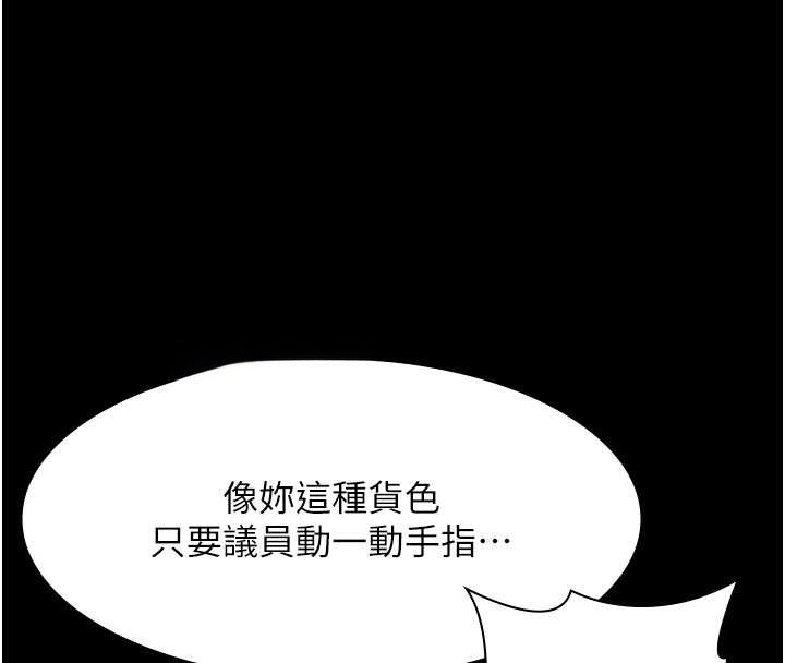 老闆娘的誘惑第74話-我愛你，所以我們離婚吧&hellip;
