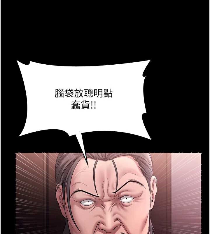 老闆娘的诱惑第74話-我愛你，所以我們離婚吧&hellip;
