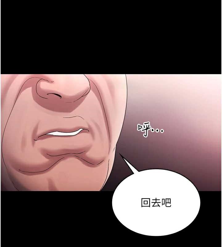 老闆娘的诱惑第74話-我愛你，所以我們離婚吧&hellip;