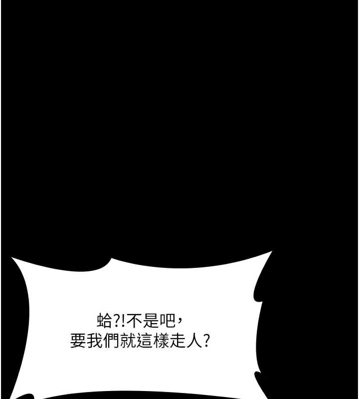 老闆娘的诱惑第74話-我愛你，所以我們離婚吧&hellip;