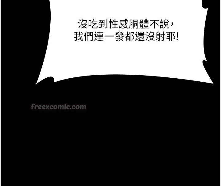 老闆娘的诱惑第74話-我愛你，所以我們離婚吧&hellip;