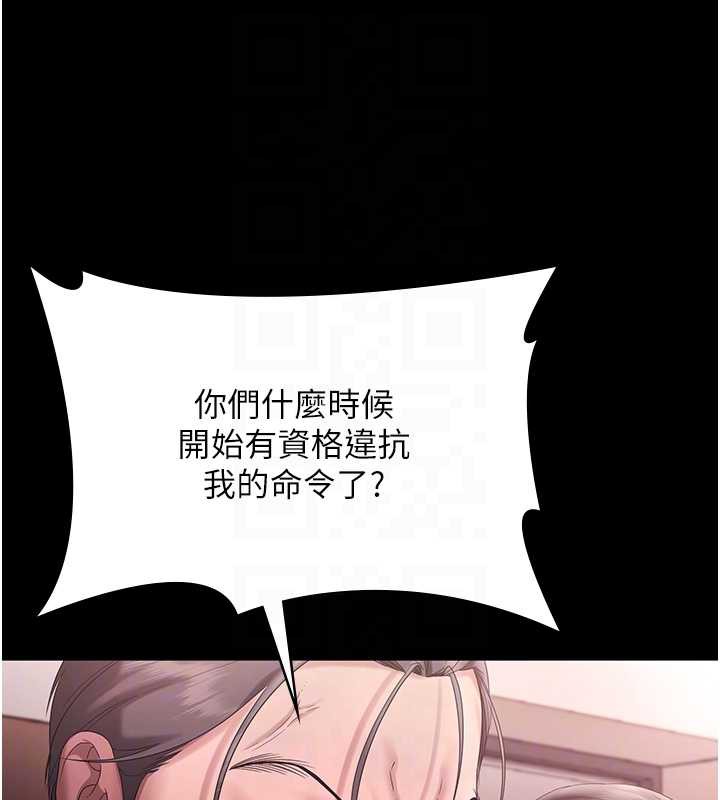 老闆娘的誘惑第74話-我愛你，所以我們離婚吧&hellip;