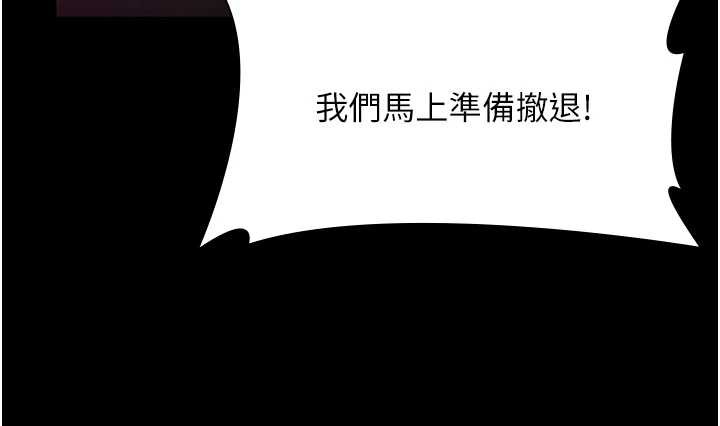 老闆娘的诱惑第74話-我愛你，所以我們離婚吧&hellip;
