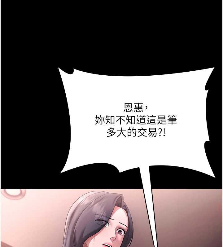 老闆娘的诱惑第74話-我愛你，所以我們離婚吧&hellip;