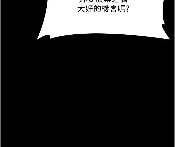 《老闆娘的诱惑》第74话-我爱你，所以我们离婚吧&hellip;
