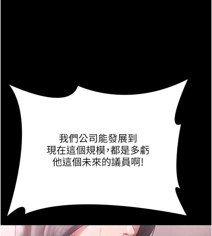 老闆娘的诱惑第74話-我愛你，所以我們離婚吧&hellip;