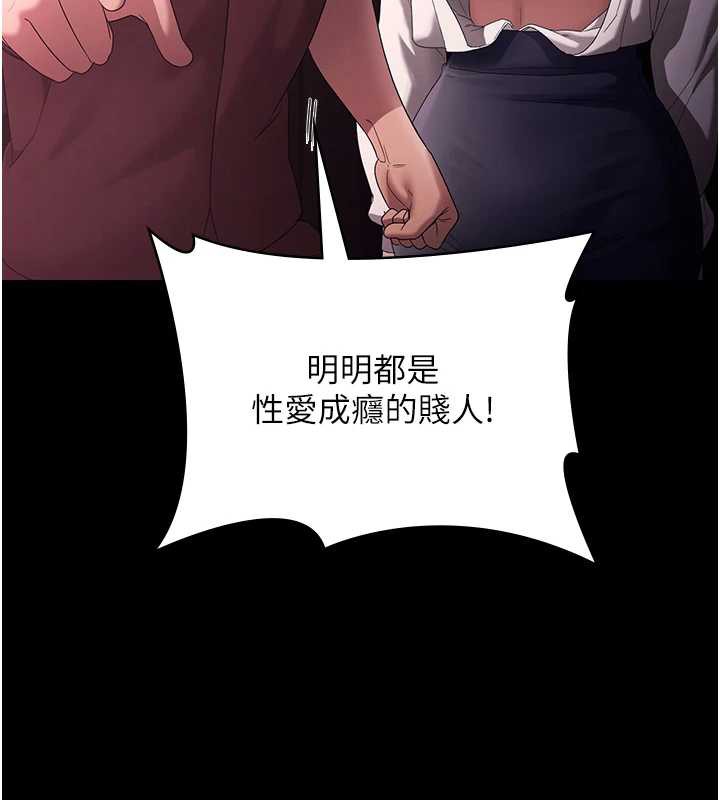 老闆娘的诱惑第74話-我愛你，所以我們離婚吧&hellip;