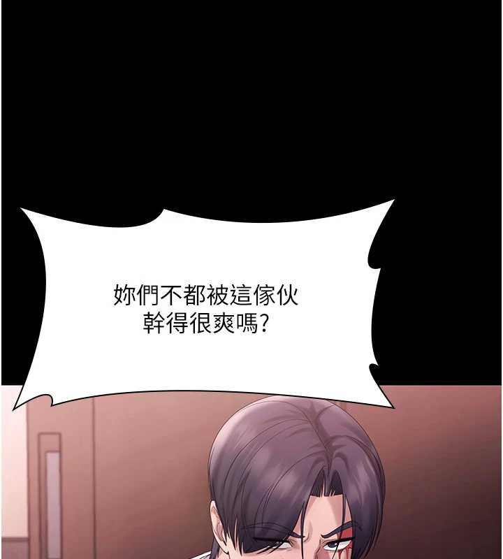 老闆娘的诱惑第74話-我愛你，所以我們離婚吧&hellip;