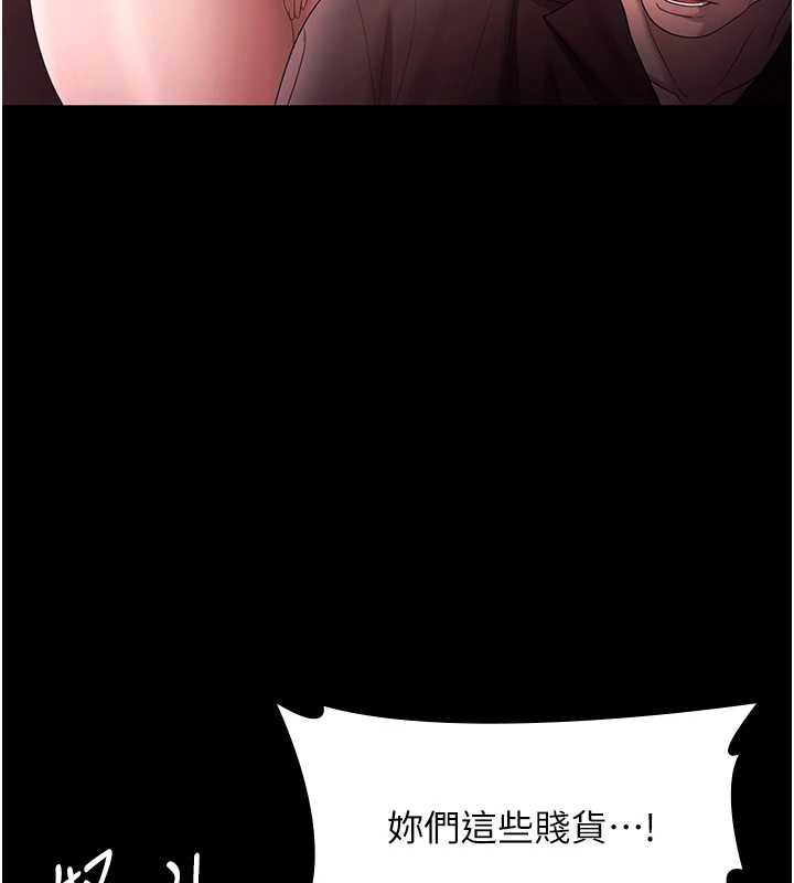 老闆娘的诱惑第74話-我愛你，所以我們離婚吧&hellip;