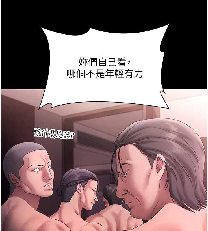 老闆娘的诱惑第74話-我愛你，所以我們離婚吧&hellip;