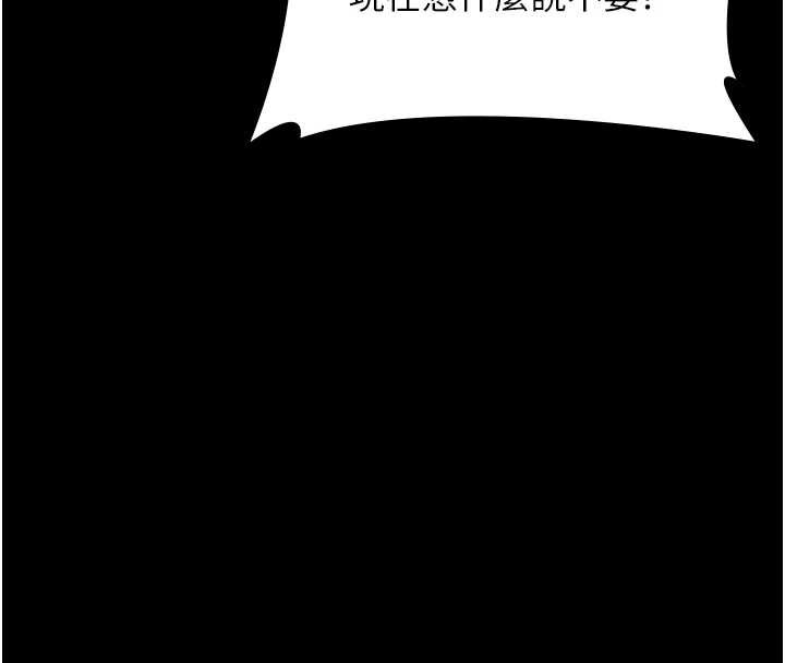 老闆娘的诱惑第74話-我愛你，所以我們離婚吧&hellip;