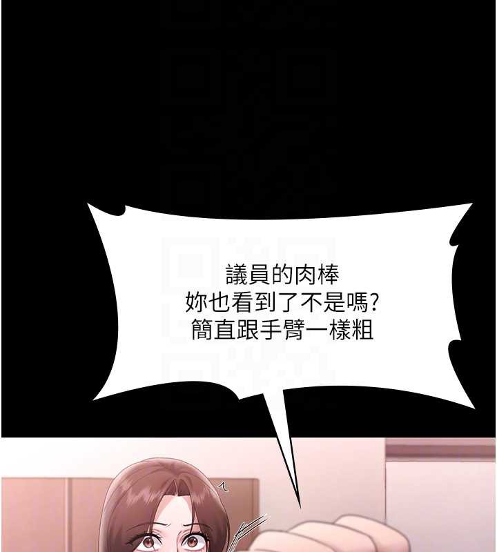 老闆娘的诱惑第74話-我愛你，所以我們離婚吧&hellip;