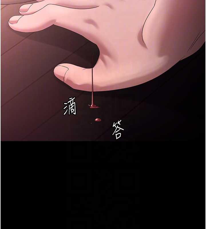 老闆娘的诱惑第74話-我愛你，所以我們離婚吧&hellip;