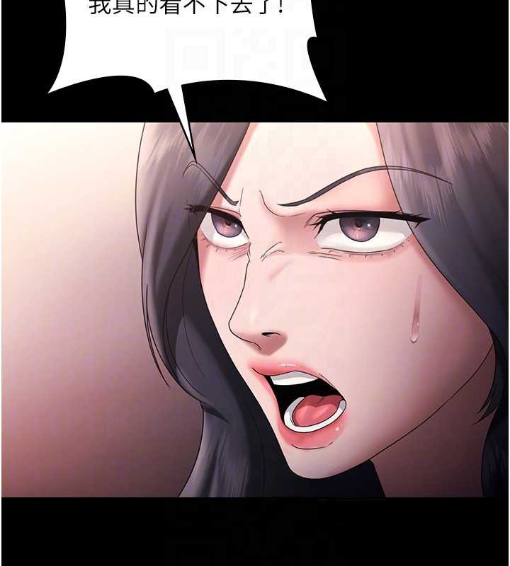 老闆娘的诱惑第74話-我愛你，所以我們離婚吧&hellip;