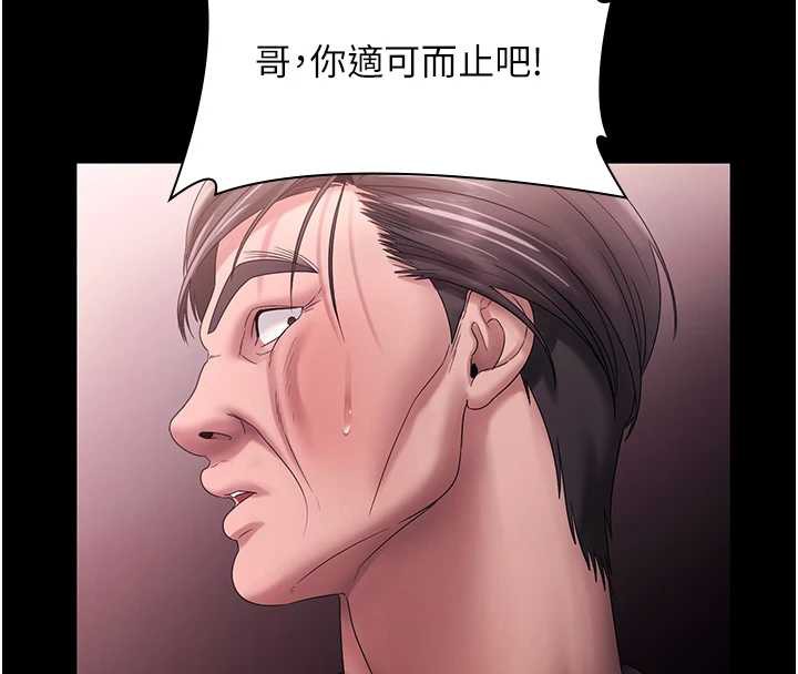 《老闆娘的诱惑》第74话-我爱你，所以我们离婚吧&hellip;