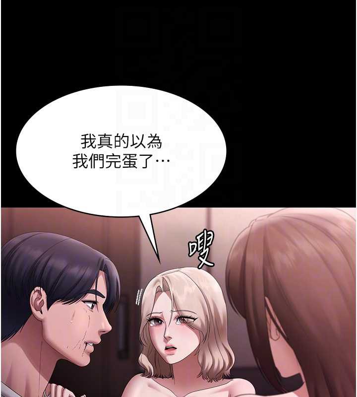 老闆娘的诱惑第74話-我愛你，所以我們離婚吧&hellip;
