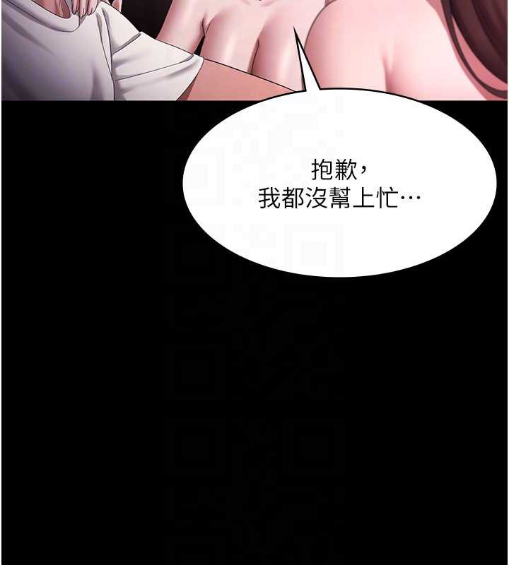 老闆娘的誘惑第74話-我愛你，所以我們離婚吧&hellip;