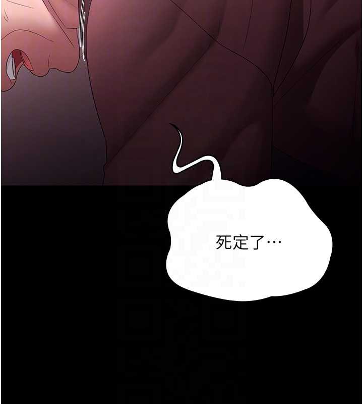 老闆娘的诱惑第74話-我愛你，所以我們離婚吧&hellip;