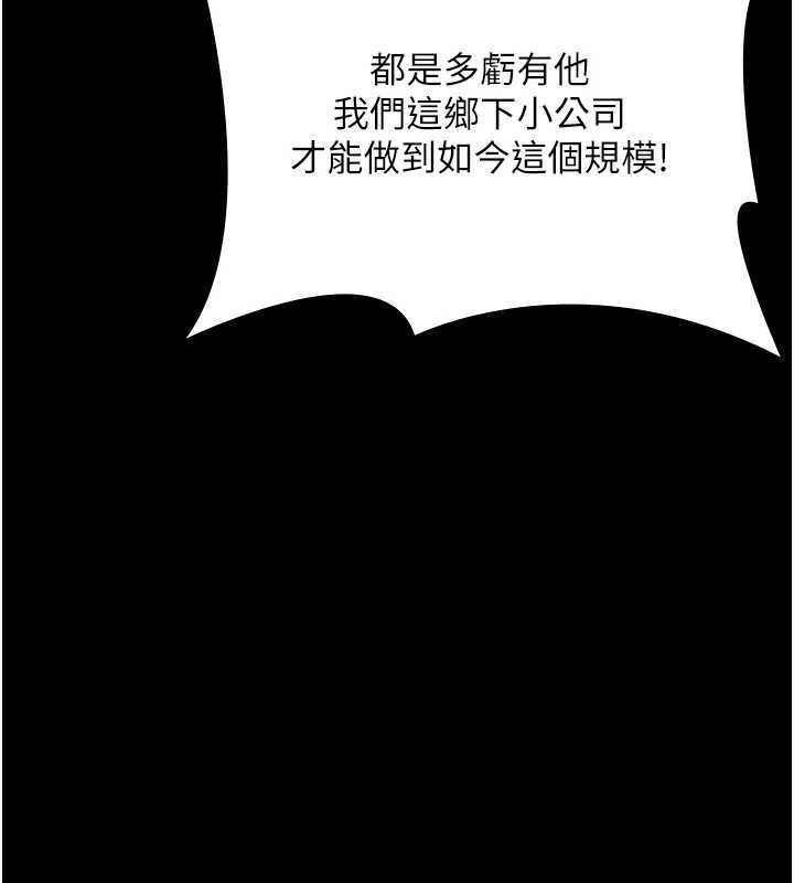 老闆娘的诱惑第74話-我愛你，所以我們離婚吧&hellip;