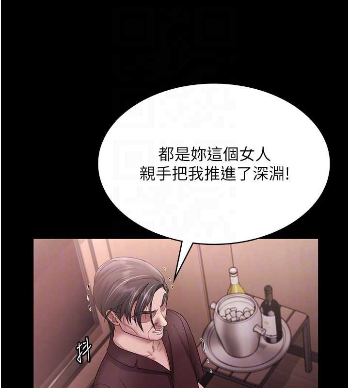 老闆娘的诱惑第74話-我愛你，所以我們離婚吧&hellip;
