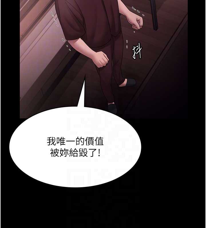 老闆娘的诱惑第74話-我愛你，所以我們離婚吧&hellip;