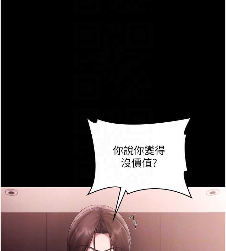 老闆娘的诱惑第74話-我愛你，所以我們離婚吧&hellip;