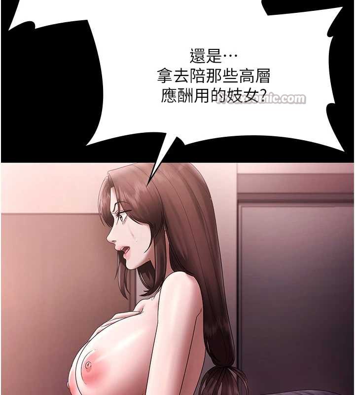老闆娘的诱惑第74話-我愛你，所以我們離婚吧&hellip;