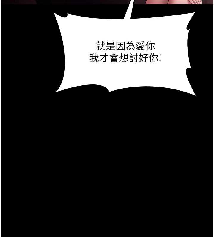老闆娘的誘惑第74話-我愛你，所以我們離婚吧&hellip;