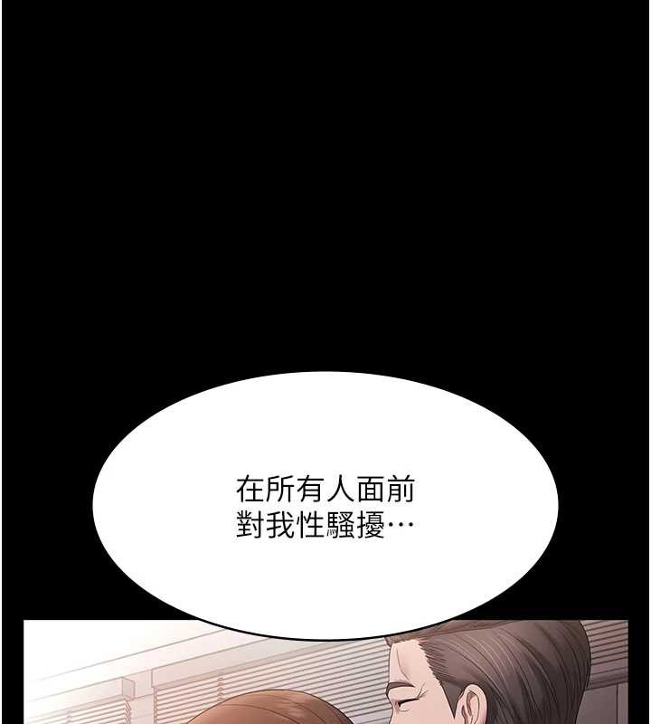 老闆娘的诱惑第74話-我愛你，所以我們離婚吧&hellip;