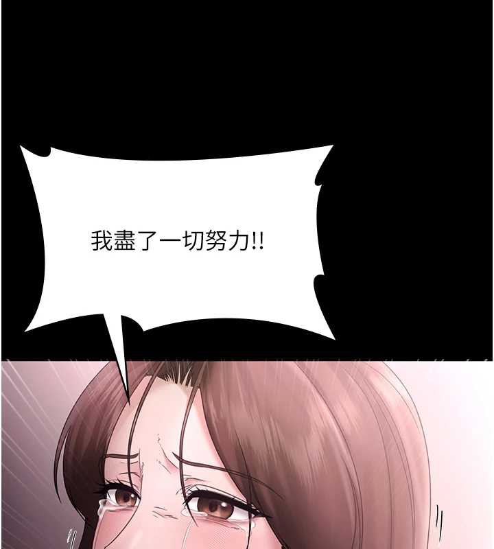 老闆娘的诱惑第74話-我愛你，所以我們離婚吧&hellip;