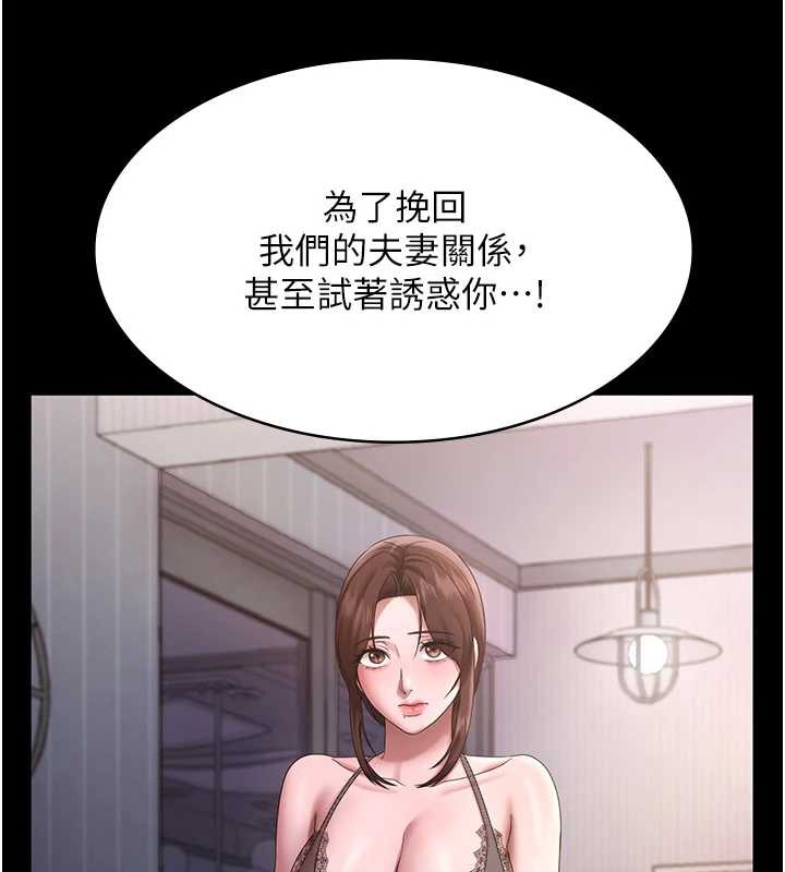 老闆娘的诱惑第74話-我愛你，所以我們離婚吧&hellip;