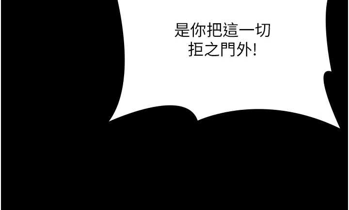 老闆娘的誘惑第74話-我愛你，所以我們離婚吧&hellip;