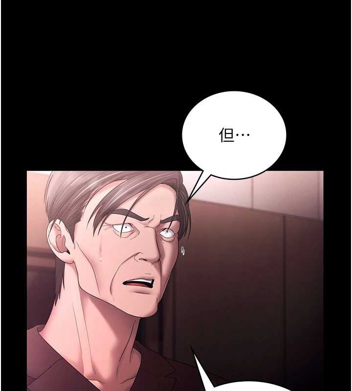 老闆娘的誘惑第74話-我愛你，所以我們離婚吧&hellip;