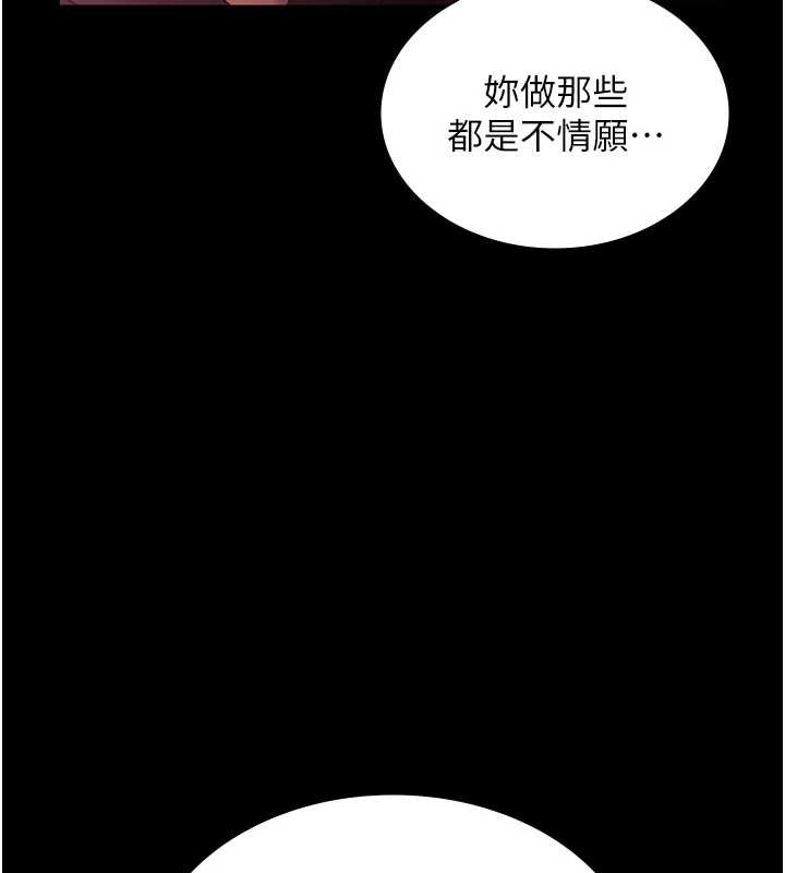 老闆娘的诱惑第74話-我愛你，所以我們離婚吧&hellip;