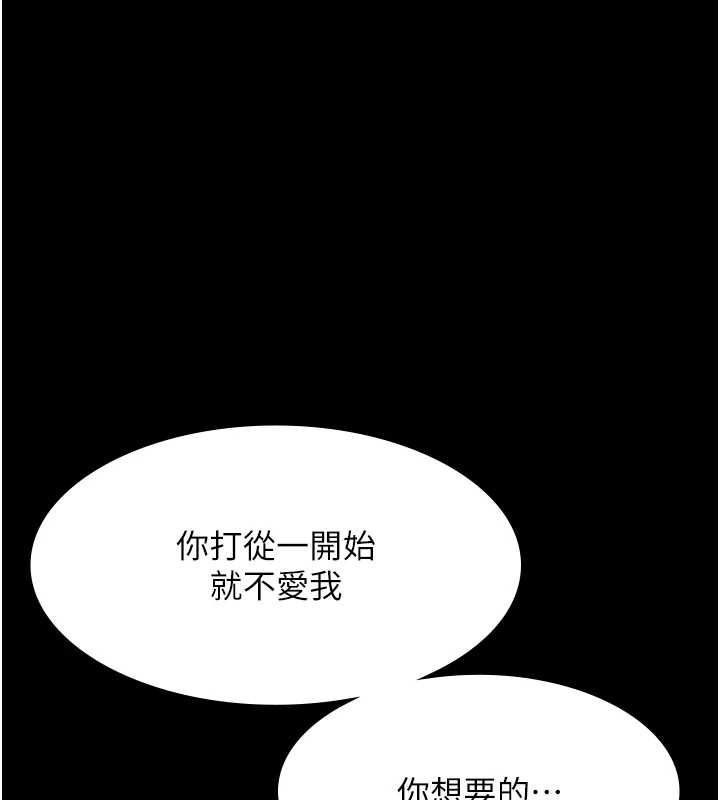 老闆娘的诱惑第74話-我愛你，所以我們離婚吧&hellip;