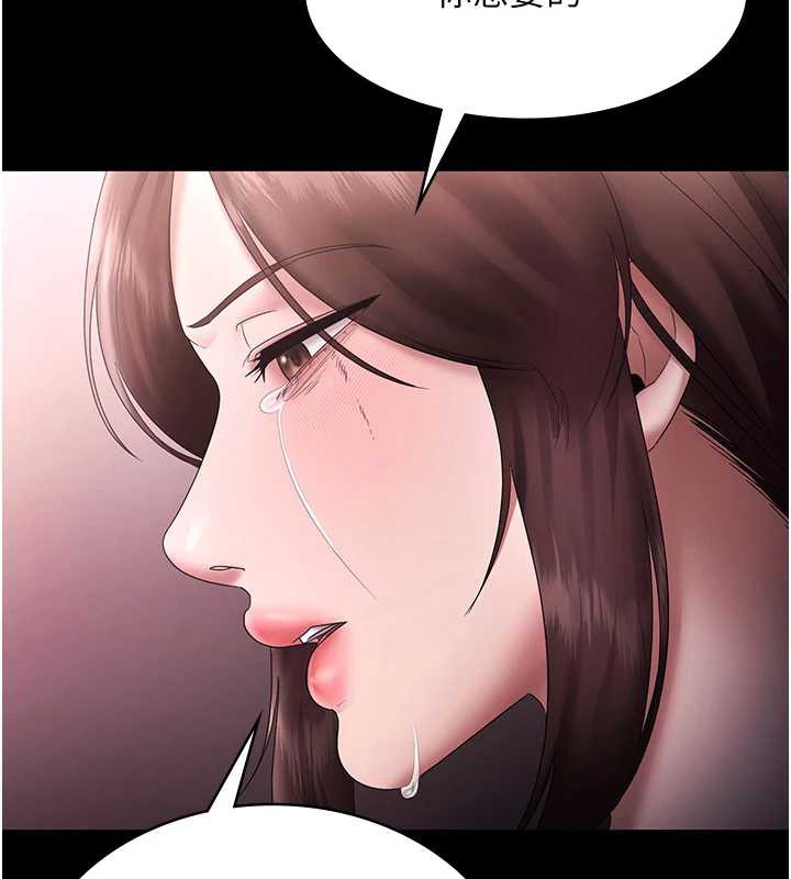 老闆娘的诱惑第74話-我愛你，所以我們離婚吧&hellip;