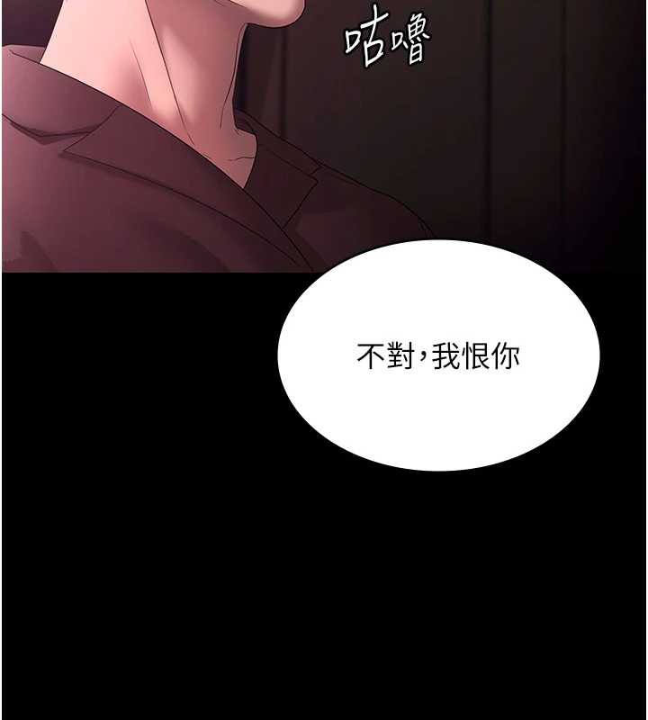老闆娘的誘惑第74話-我愛你，所以我們離婚吧&hellip;