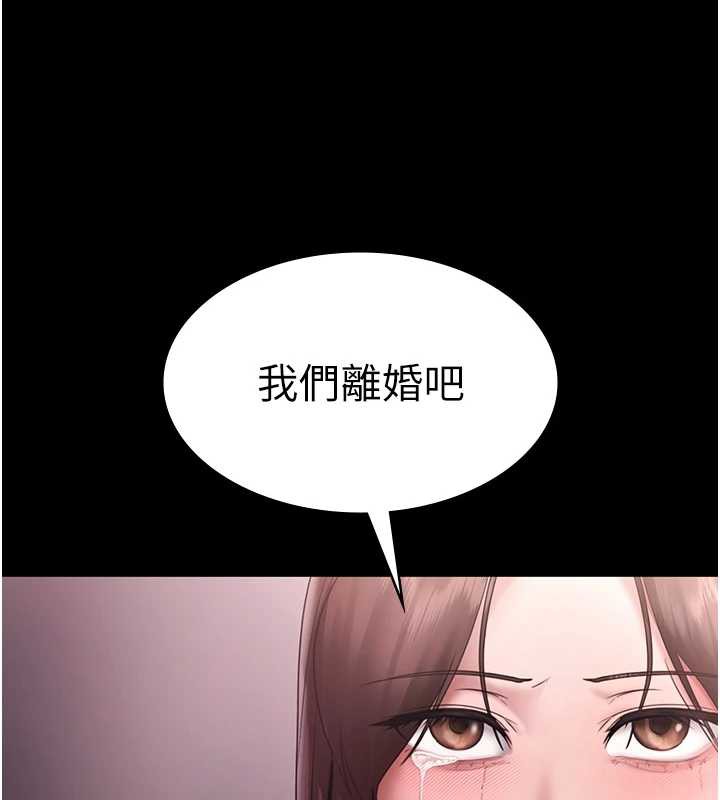 老闆娘的诱惑第74話-我愛你，所以我們離婚吧&hellip;