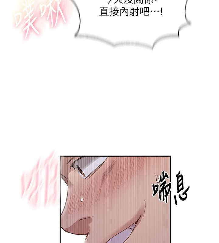 秘密教學第285話-回味公車上的滋味