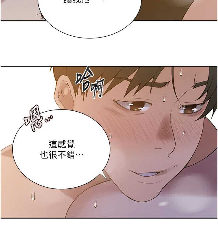 秘密教学第285話-回味公車上的滋味