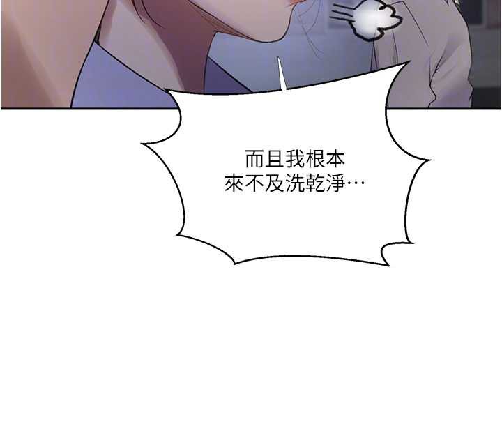 秘密教学第285話-回味公車上的滋味