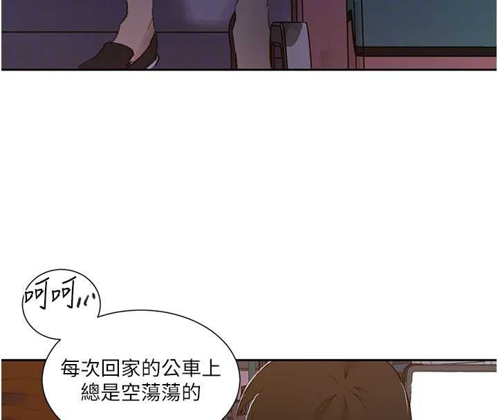 秘密教学第285話-回味公車上的滋味