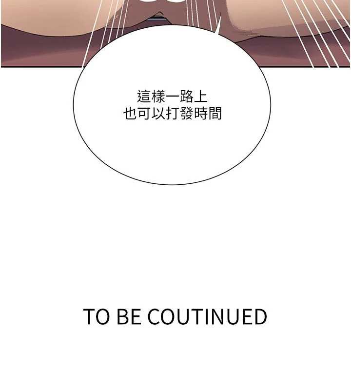 《秘密教学》第285话-回味公车上的滋味