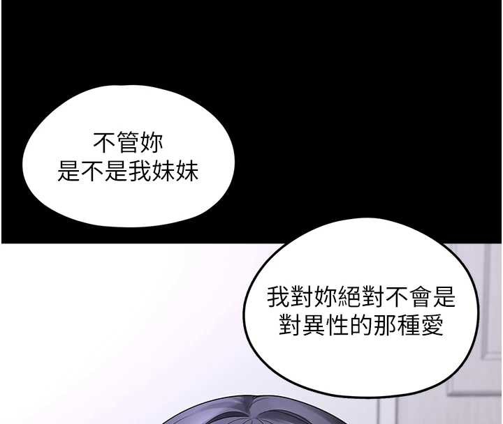垃圾堆捡到宠物系萌妹第18話-小穴已經濕透了&hearts;
