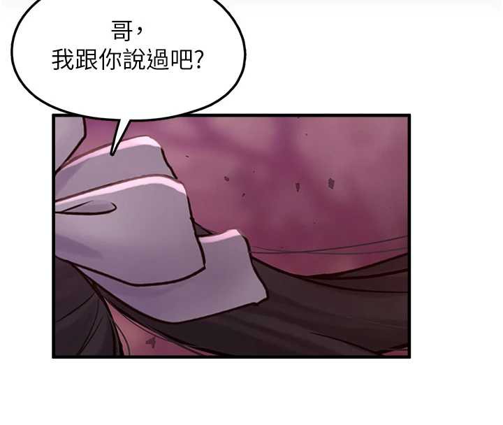 垃圾堆捡到宠物系萌妹第18話-小穴已經濕透了&hearts;